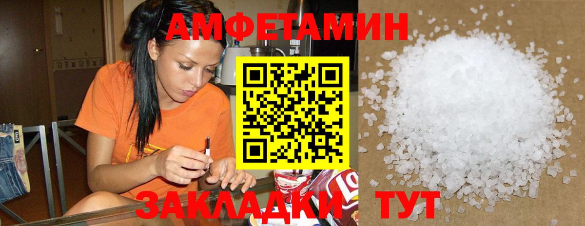 Октябрьский  АМФЕТАМИН 97%  Вход с VPN 