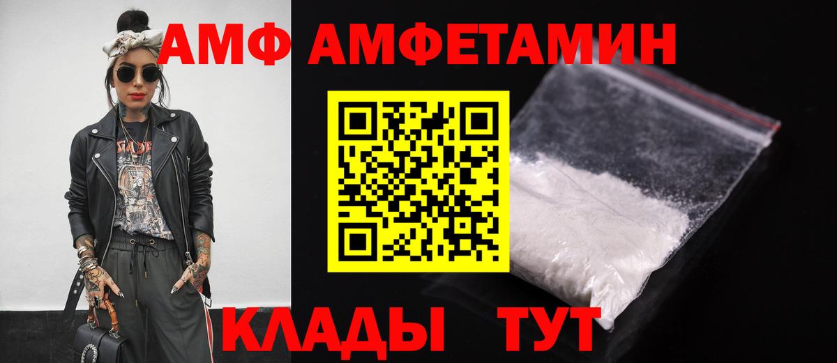 АМФ Premium Октябрьский
