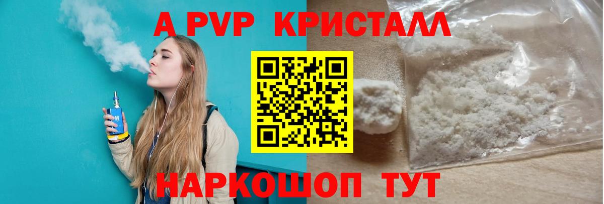 Alfa_PVP СК  Alfa_PVP  Октябрьский  Вход с VPN  где найти наркотики  Alpha PVP Соль  A-PVP мука 