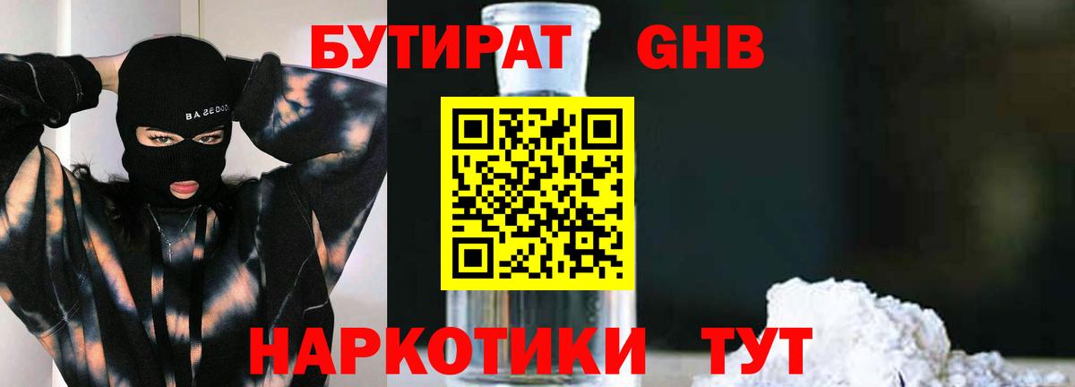 Октябрьский  Бутират буратино  Вход с VPN 