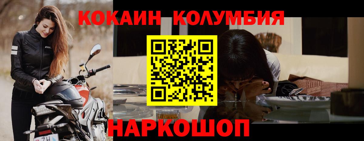 КОКАИН VHQ  КОКАИН Боливия  Вход с VPN  Кокаин  Октябрьский 