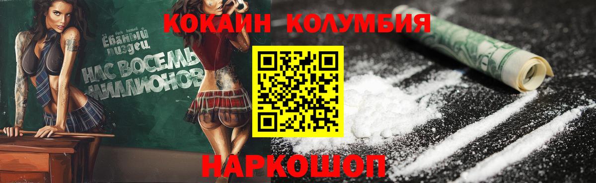 КОКАИН Перу Октябрьский