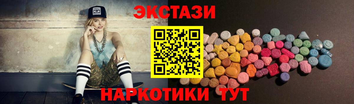 Ecstasy 250 мг Октябрьский