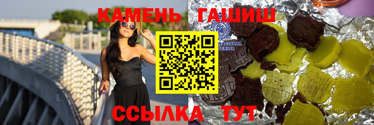 Гашиш 40% ТГК  Вход с VPN  как найти наркотики  ГАШИШ Ice-O-Lator  Октябрьский 