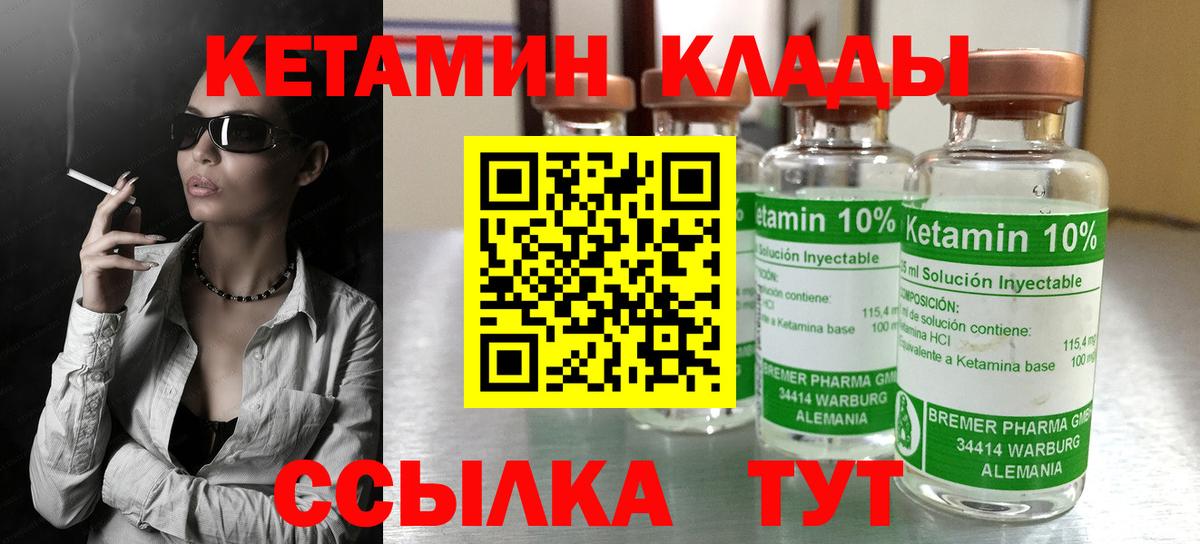 Кетамин ketamine Октябрьский