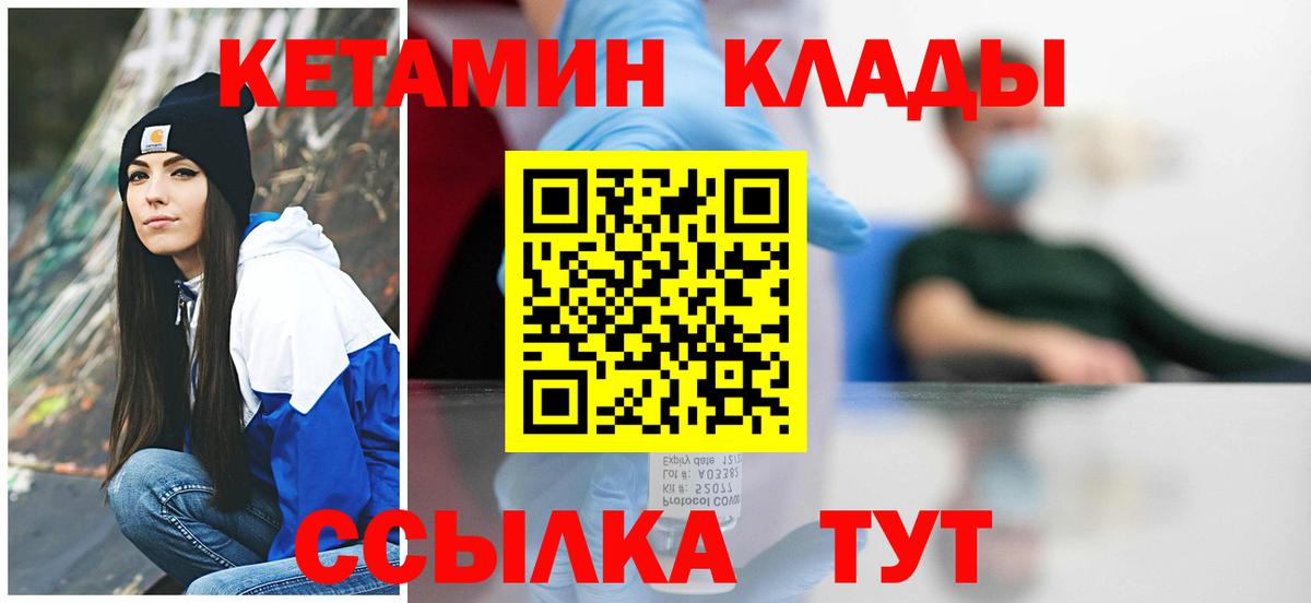 Октябрьский  даркнет как зайти  Вход с VPN  КЕТАМИН VHQ 