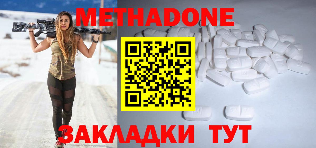МЕТАДОН мёд  МЕТАДОН белоснежный  Вход с VPN  Октябрьский 