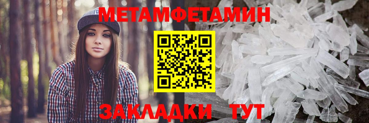 Октябрьский  Метамфетамин витя  Метамфетамин витя  Первитин  Вход с VPN 